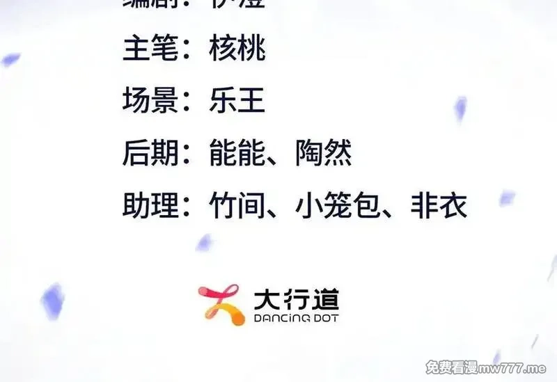 末日重生后我疯狂升级,第40话 真正的死亡原因,第3张