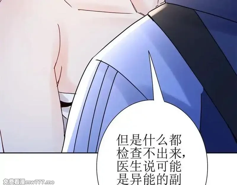 末日重生后我疯狂升级,第40话 真正的死亡原因,第38张