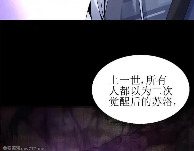 末日重生后我疯狂升级,第40话 真正的死亡原因,第42张
