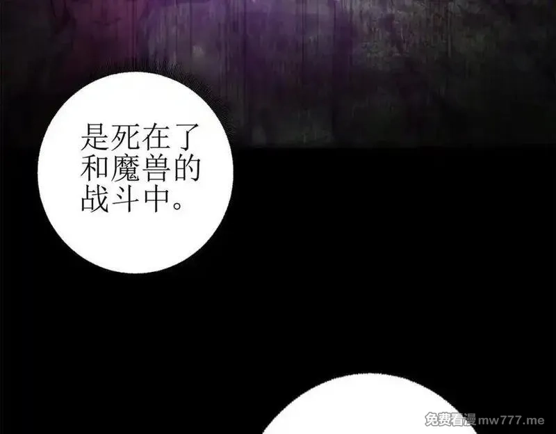 末日重生后我疯狂升级,第40话 真正的死亡原因,第44张