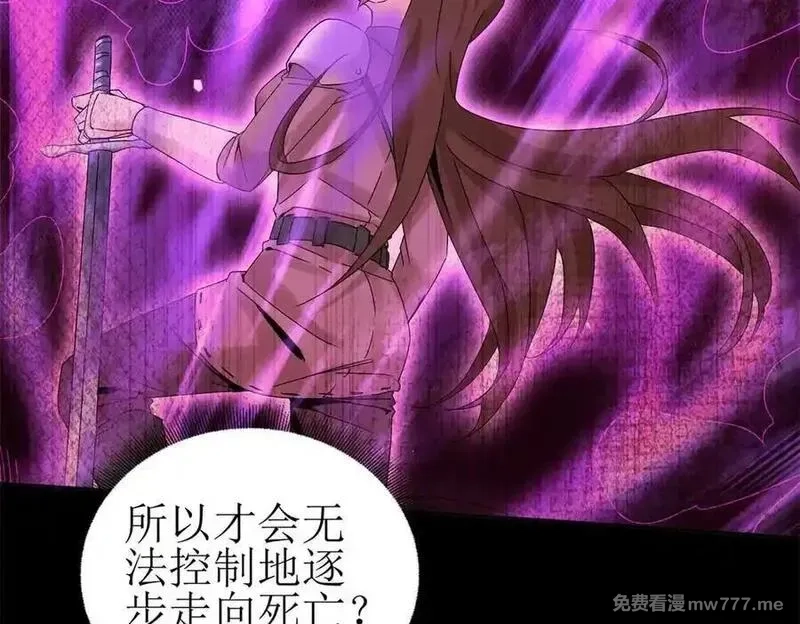 末日重生后我疯狂升级,第40话 真正的死亡原因,第47张