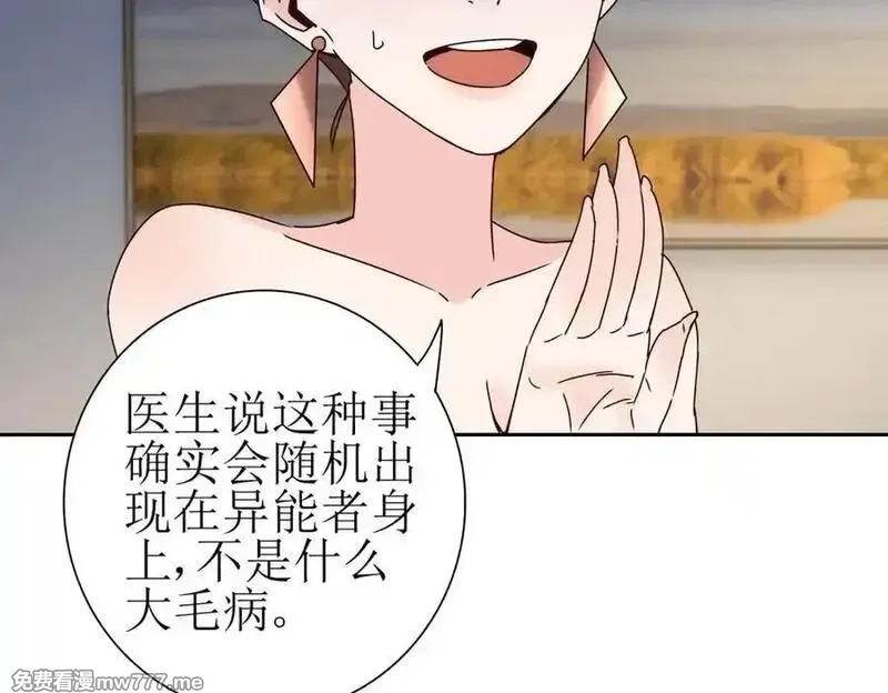 末日重生后我疯狂升级,第40话 真正的死亡原因,第50张