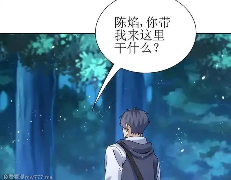 末日重生后我疯狂升级,第40话 真正的死亡原因,第55张