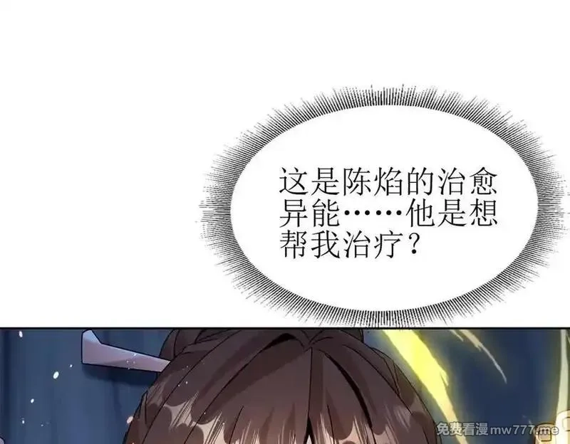 末日重生后我疯狂升级,第40话 真正的死亡原因,第67张