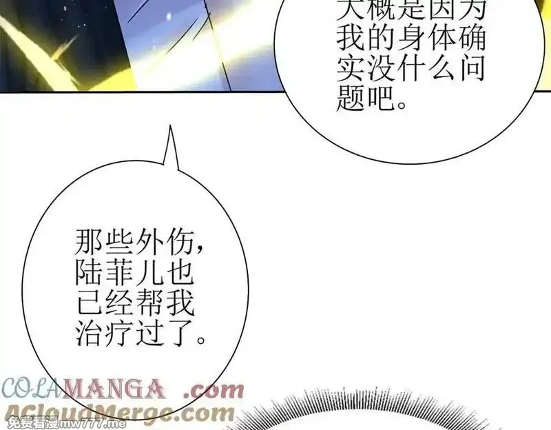 末日重生后我疯狂升级,第40话 真正的死亡原因,第73张