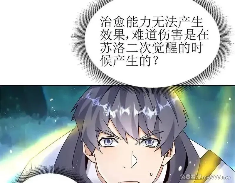 末日重生后我疯狂升级,第40话 真正的死亡原因,第74张