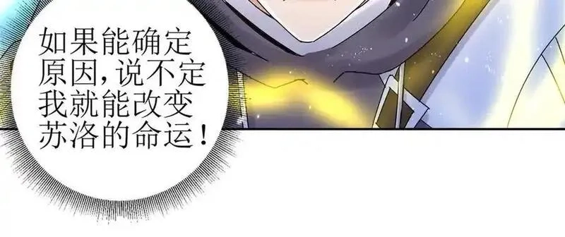 末日重生后我疯狂升级,第40话 真正的死亡原因,第75张