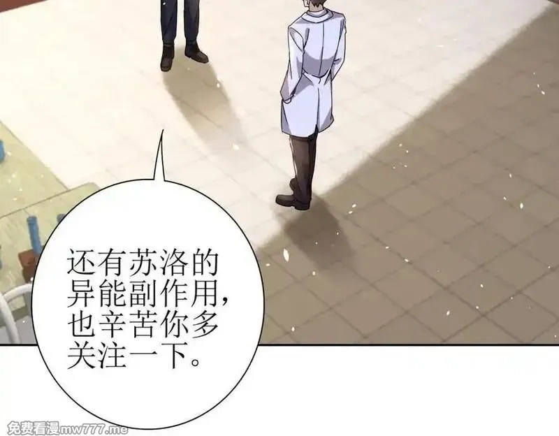 末日重生后我疯狂升级,第40话 真正的死亡原因,第98张