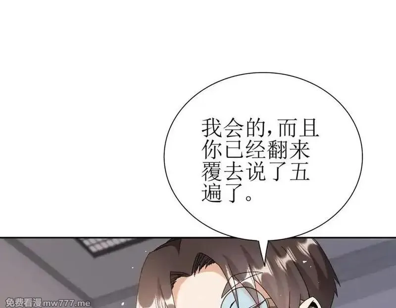 末日重生后我疯狂升级,第40话 真正的死亡原因,第99张