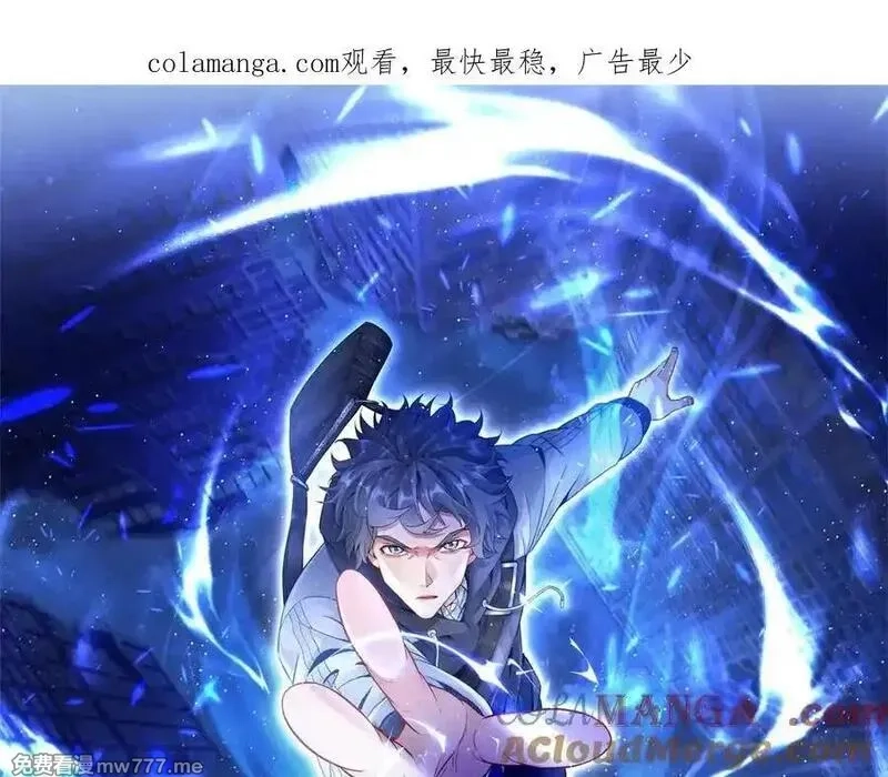 末日重生后我疯狂升级,第35话 哥哥帮你报仇,第1张