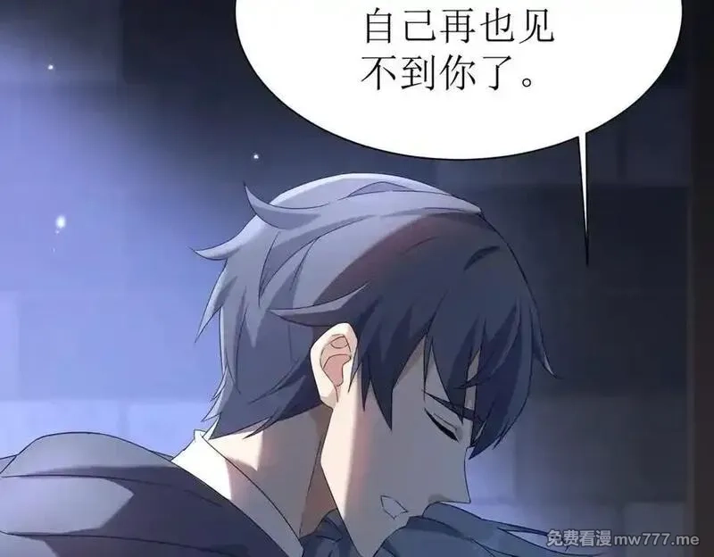 末日重生后我疯狂升级,第35话 哥哥帮你报仇,第10张