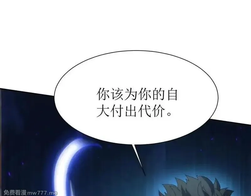末日重生后我疯狂升级,第35话 哥哥帮你报仇,第103张