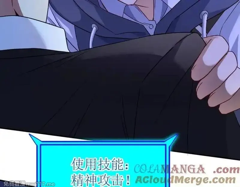 末日重生后我疯狂升级,第35话 哥哥帮你报仇,第109张