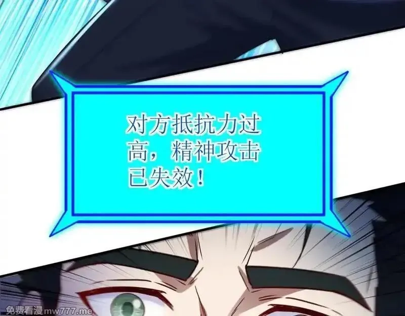 末日重生后我疯狂升级,第35话 哥哥帮你报仇,第116张