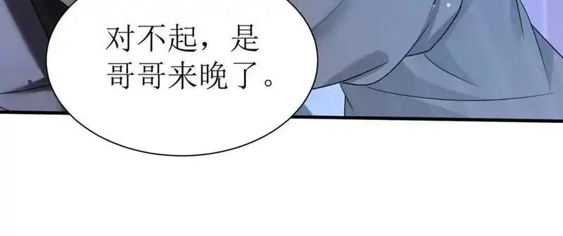 末日重生后我疯狂升级,第35话 哥哥帮你报仇,第12张