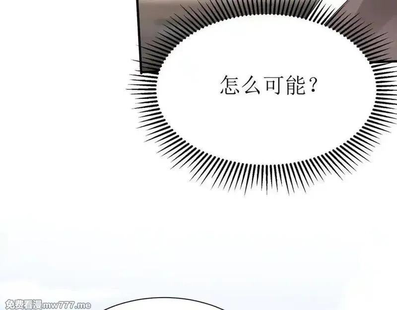末日重生后我疯狂升级,第35话 哥哥帮你报仇,第123张