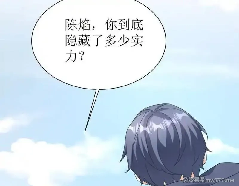 末日重生后我疯狂升级,第35话 哥哥帮你报仇,第124张