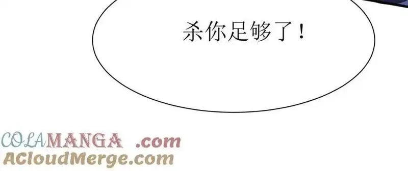 末日重生后我疯狂升级,第35话 哥哥帮你报仇,第129张