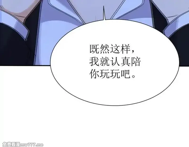 末日重生后我疯狂升级,第35话 哥哥帮你报仇,第132张
