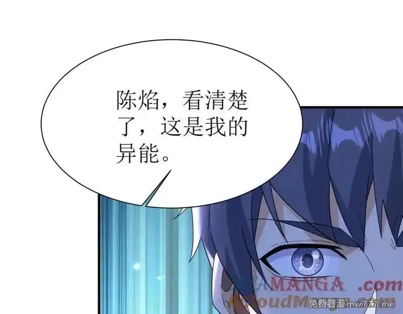 末日重生后我疯狂升级,第35话 哥哥帮你报仇,第133张