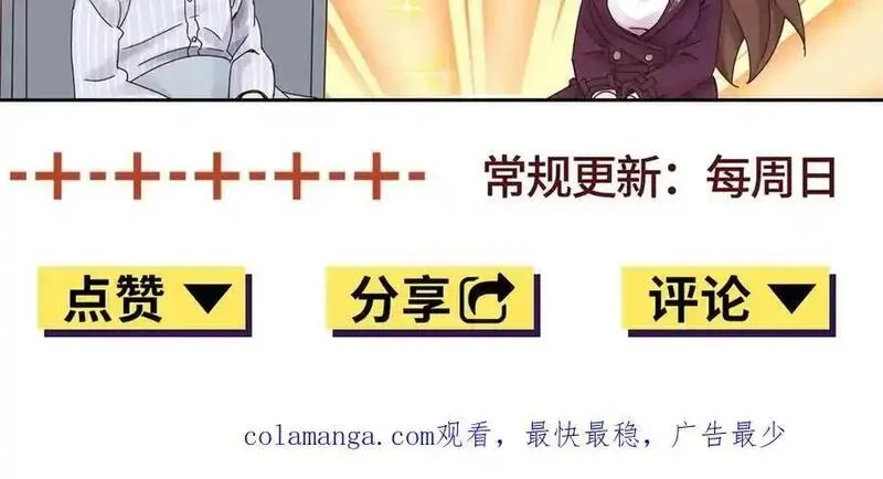 末日重生后我疯狂升级,第35话 哥哥帮你报仇,第140张