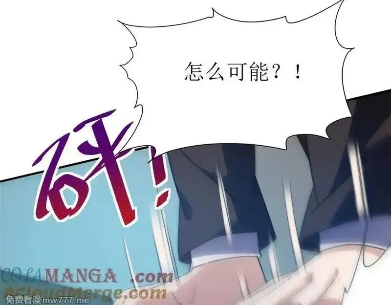 末日重生后我疯狂升级,第35话 哥哥帮你报仇,第17张