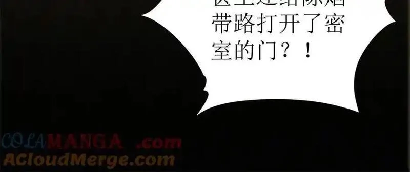 末日重生后我疯狂升级,第35话 哥哥帮你报仇,第21张