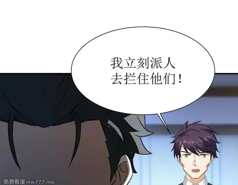 末日重生后我疯狂升级,第35话 哥哥帮你报仇,第22张