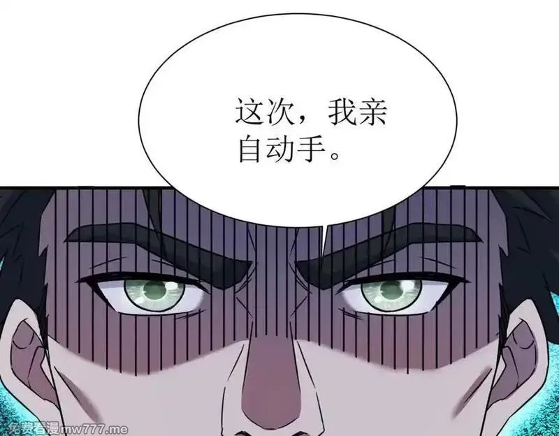 末日重生后我疯狂升级,第35话 哥哥帮你报仇,第24张