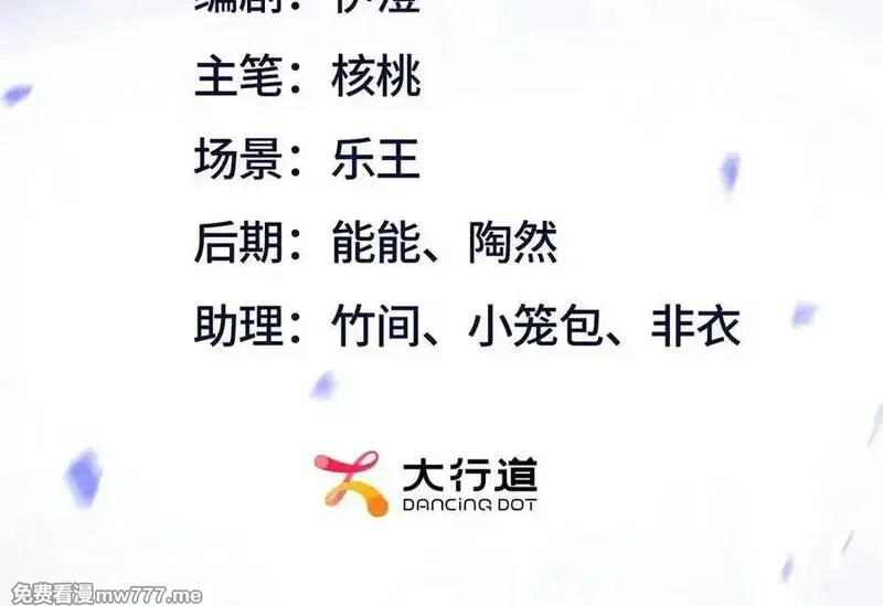 末日重生后我疯狂升级,第35话 哥哥帮你报仇,第3张