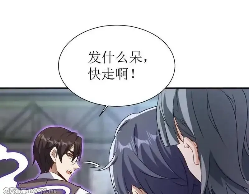 末日重生后我疯狂升级,第35话 哥哥帮你报仇,第31张