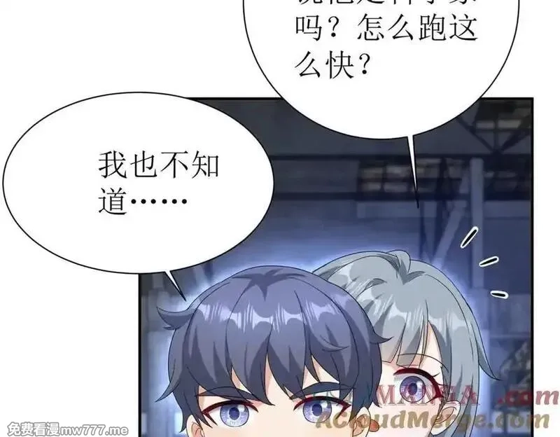 末日重生后我疯狂升级,第35话 哥哥帮你报仇,第33张