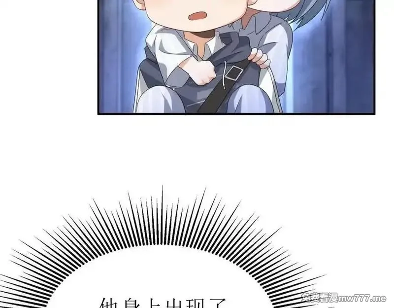 末日重生后我疯狂升级,第35话 哥哥帮你报仇,第34张