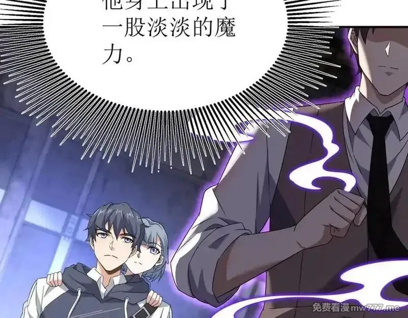 末日重生后我疯狂升级,第35话 哥哥帮你报仇,第35张