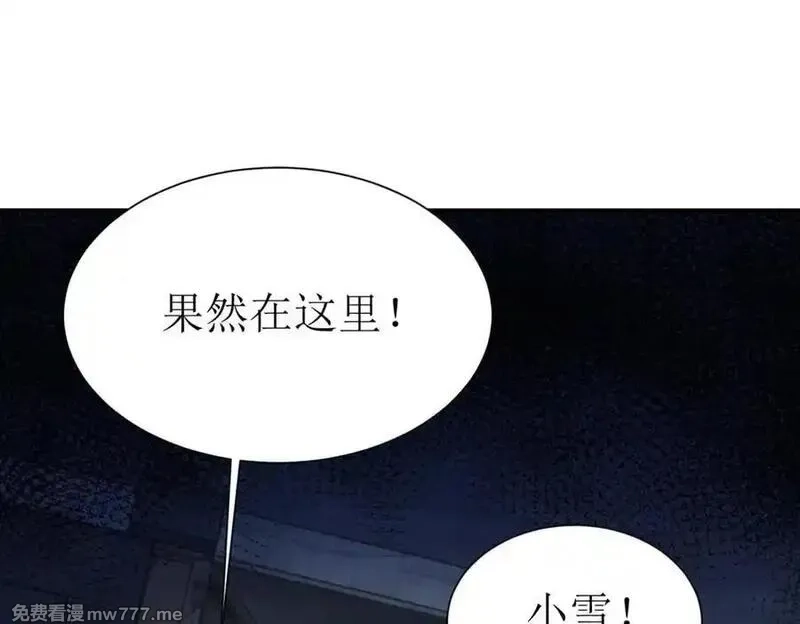 末日重生后我疯狂升级,第35话 哥哥帮你报仇,第4张