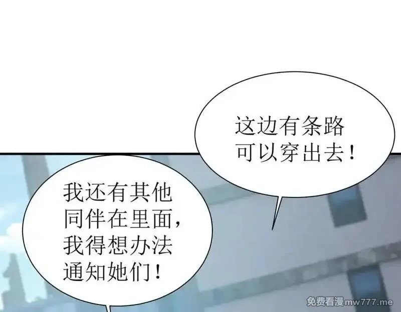末日重生后我疯狂升级,第35话 哥哥帮你报仇,第40张