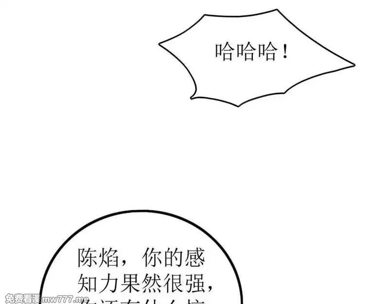 末日重生后我疯狂升级,第35话 哥哥帮你报仇,第46张