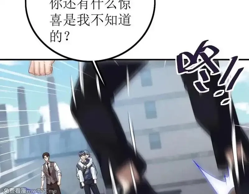 末日重生后我疯狂升级,第35话 哥哥帮你报仇,第47张