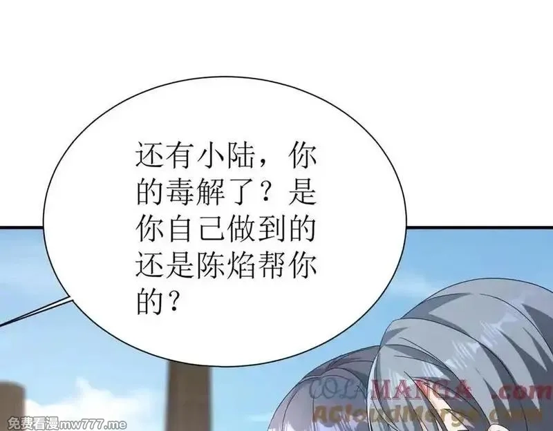 末日重生后我疯狂升级,第35话 哥哥帮你报仇,第49张