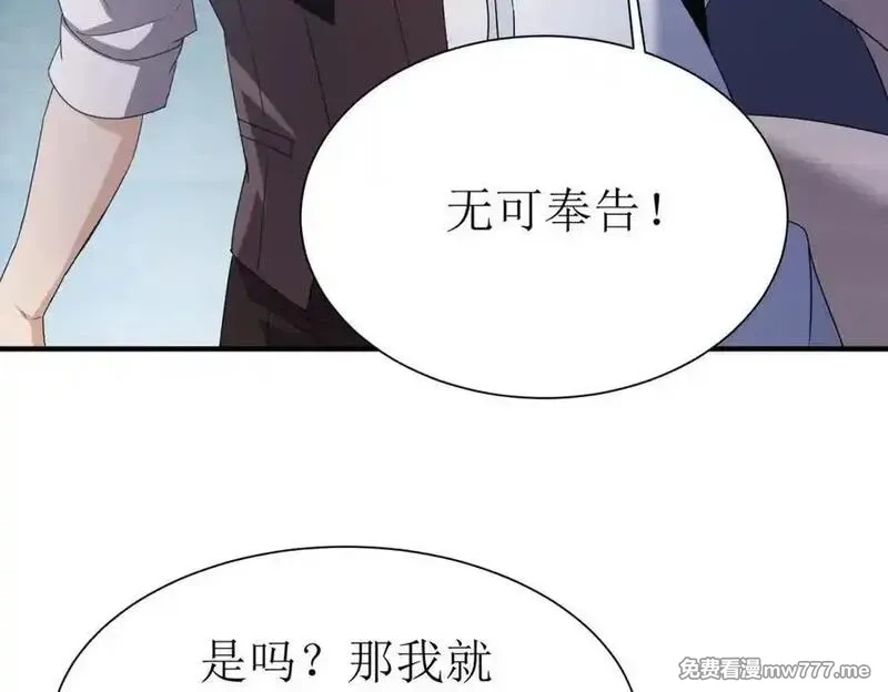 末日重生后我疯狂升级,第35话 哥哥帮你报仇,第51张