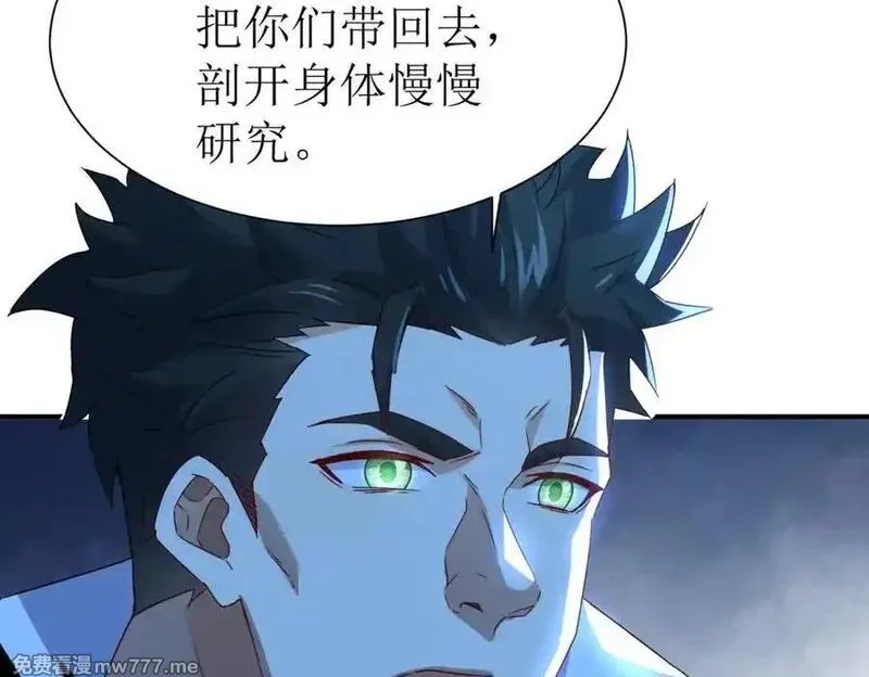 末日重生后我疯狂升级,第35话 哥哥帮你报仇,第52张