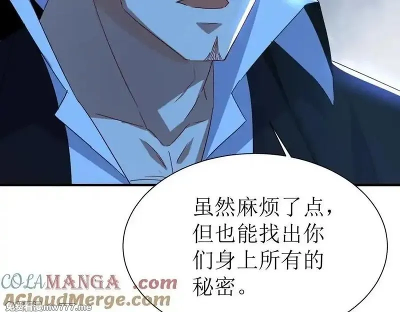 末日重生后我疯狂升级,第35话 哥哥帮你报仇,第53张
