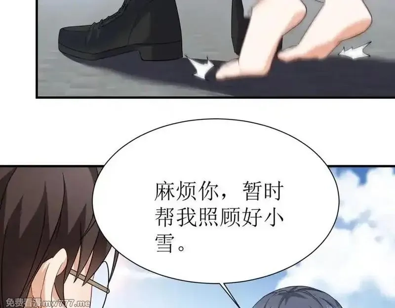 末日重生后我疯狂升级,第35话 哥哥帮你报仇,第55张