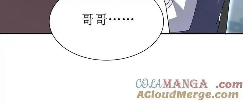 末日重生后我疯狂升级,第35话 哥哥帮你报仇,第57张