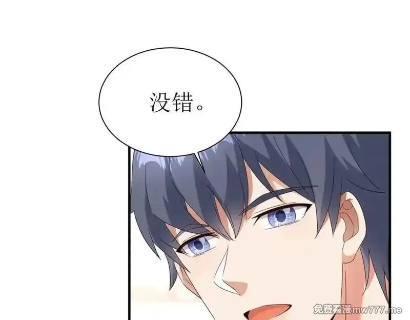 末日重生后我疯狂升级,第35话 哥哥帮你报仇,第60张
