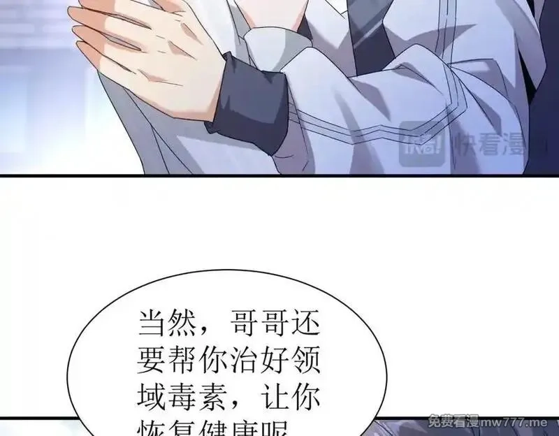 末日重生后我疯狂升级,第35话 哥哥帮你报仇,第64张