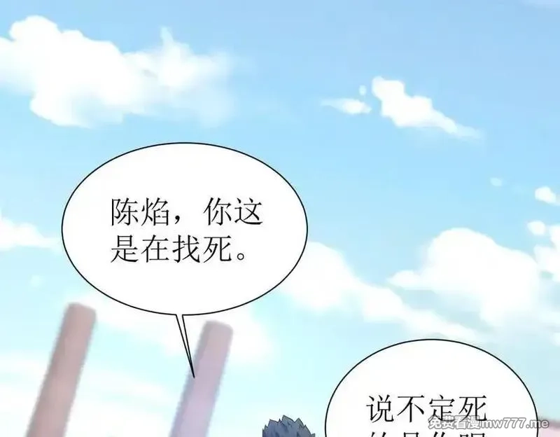 末日重生后我疯狂升级,第35话 哥哥帮你报仇,第67张