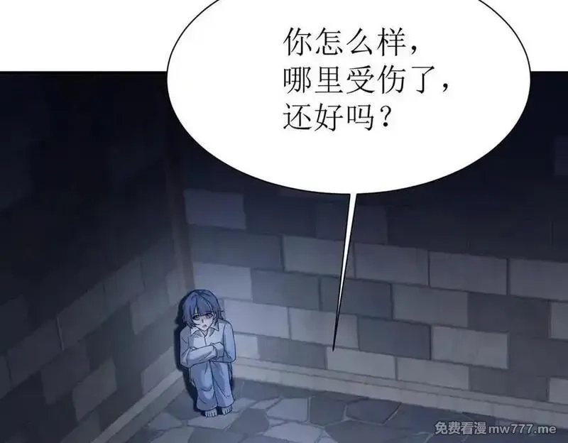 末日重生后我疯狂升级,第35话 哥哥帮你报仇,第7张
