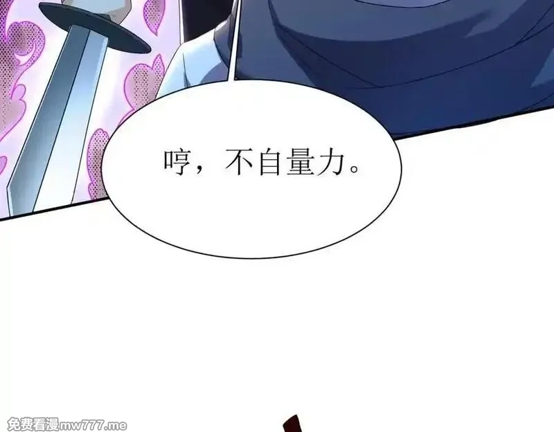 末日重生后我疯狂升级,第35话 哥哥帮你报仇,第71张