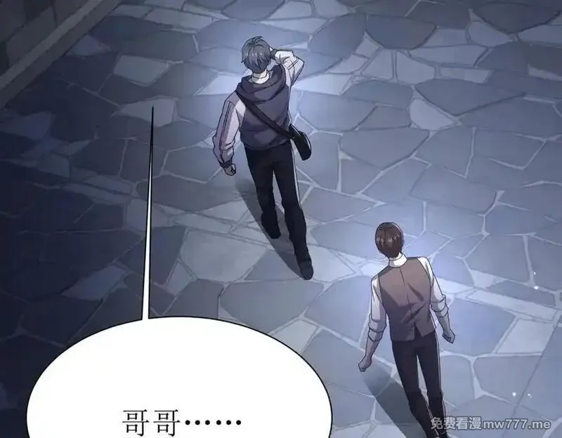 末日重生后我疯狂升级,第35话 哥哥帮你报仇,第8张